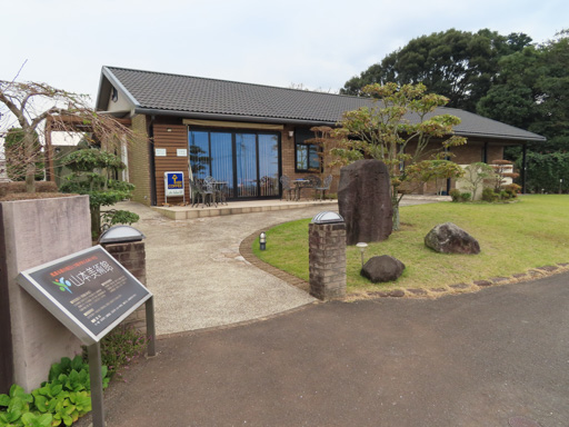 山本美術館